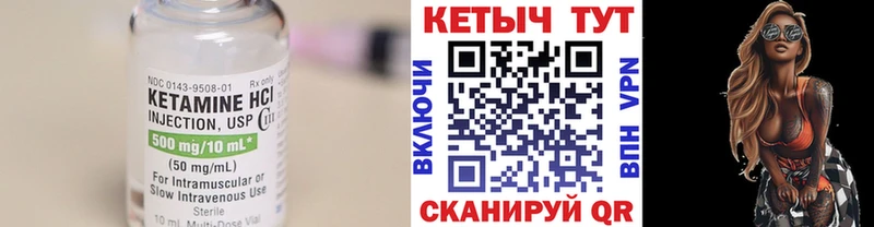 Кетамин VHQ  Купить закладки  Апрелевка 
