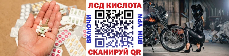 ЛСД экстази кислота  Купить закладки  Апрелевка 