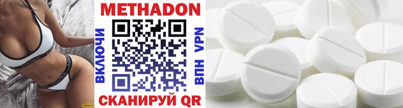 Купить  Апрелевка  МЕТАДОН methadone 
