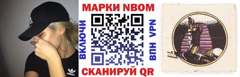 Марки NBOMe 1500мкг  Купить  Апрелевка 